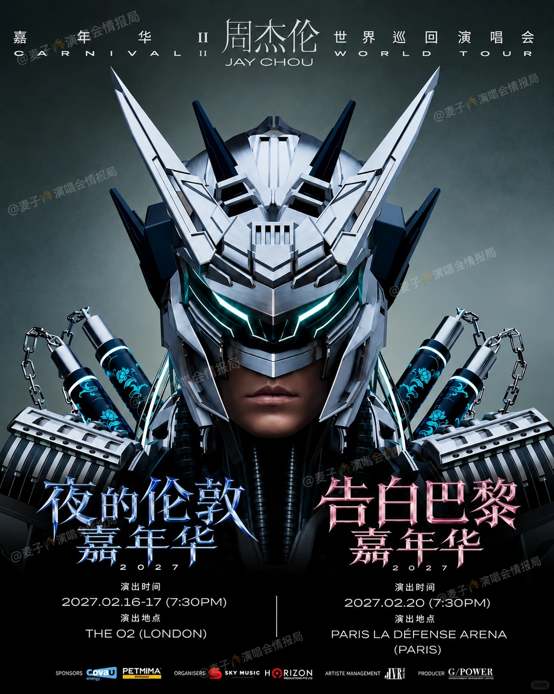 【周杰伦欧洲双城定档！】伦敦&巴黎